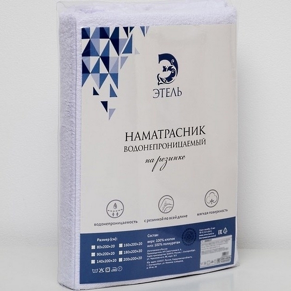 Наматрасник непромокаемый 180х200х20