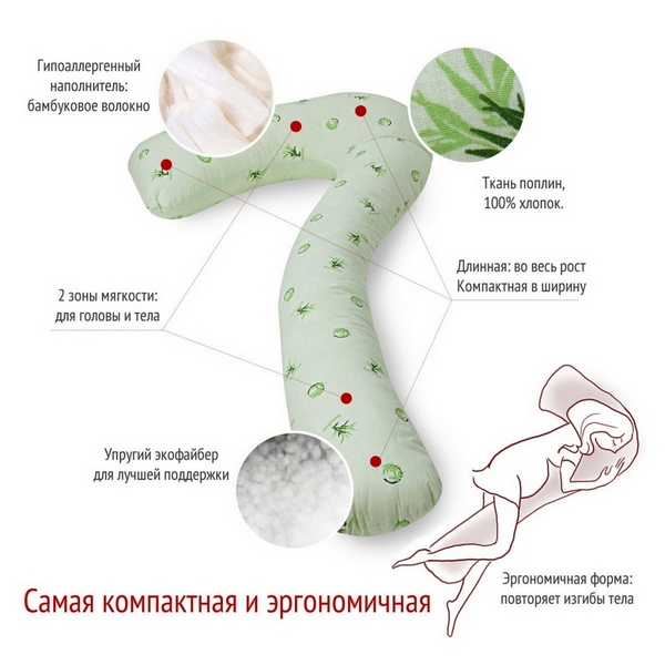Подушка обнимашка 7 Семерка бамбук