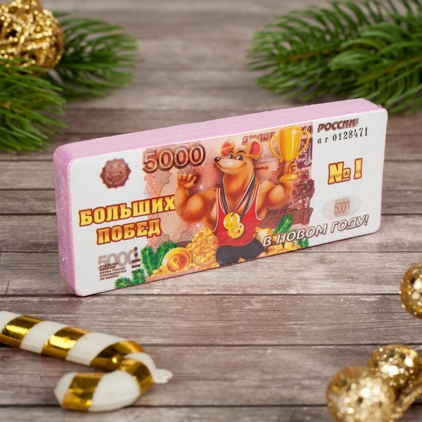 Полотенце 5000 р. (28х60) Больших побед